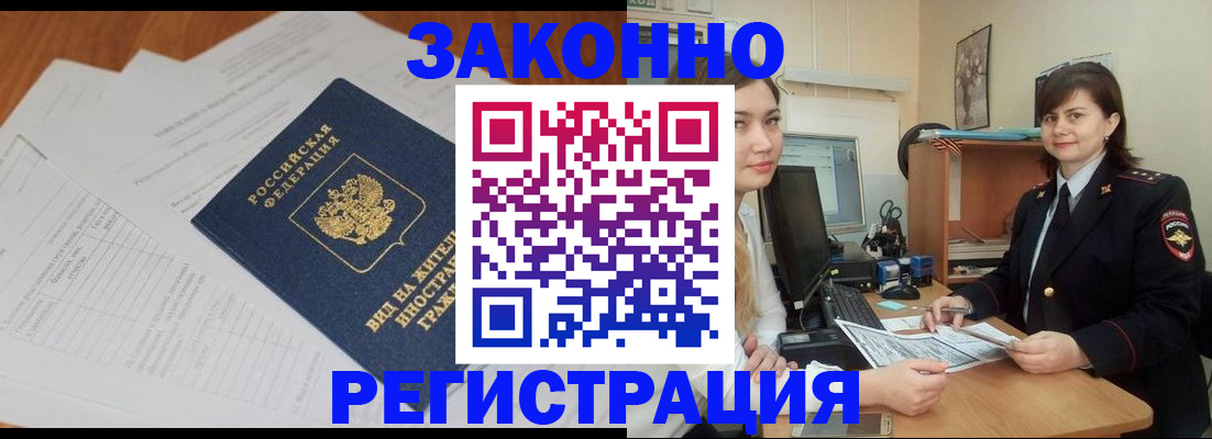 прописка от собственника в Курганинске